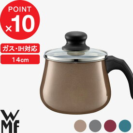 [4/25最大100%ポイントバック] WMF 「 フュージョンテック ミネラル マルチポット 14cm 」 ガス・IH対応 小型鍋 コンパクト 少人数 ケトル ガス火 IH 丈夫 キッチンツール 調理 1.7L シンプル W0515535290 W0515545290 W0515525290 W0516035290 DR PL RQ JD