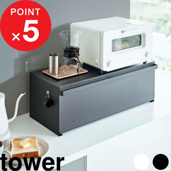 楽天市場】【レビュー特典】 tower 『 山崎実業 ブレッドケース タワー 