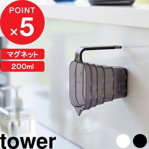 yr[Tz tower w R }OlbgiXvʃJbv ^[ 200ml x W[Jbv vʃJbv }Olbg [ ǖʎ[ vʃRbv vʊ t iX  