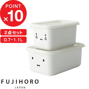 【レビュー特典】 富士ホーロー 『 ミッフィーフェイスシリーズ 深型角容器2点セット 』 角型 深型 フタ付 密閉 下ごしらえ ミッフィー ホーロー 琺瑯 スタッキング ホワイト 2点セット セッ