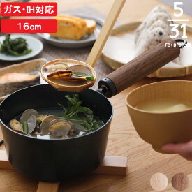 楽天SS開催中｜ 藤田金属 『 5/31 今日を元気にするお味噌汁パン 』 片手鍋 鉄鍋 味噌汁鍋 味噌汁 鉄器 鍋 小鍋 小さい なべ ナベ 16cm ガス ih対応 日本製 鉄分 補給 天然木 フェムテック おしゃれ ブナ ウォルナット 28811283 28811284 FUJITA KINZOKU