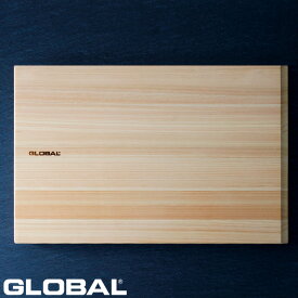 『レビューで特典付き』グローバル「 GLOBAL カッティングボード Large GCB-02 」 GLOBAL ラージ 大きめ 大きいサイズ まな板 カッティング ボード 木製 ひのき ヒノキ 桧 吉田金属工業 YOSHIKIN 日本製 【ギフト/プレゼントに】