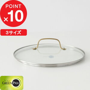 yr[Tz GREENPAN w XeX KXW nhS[h 20cm/26cm/28cm x W Ȃׂӂ tCp tCpJo[KXW W ӂ KX 20cm 26cm 28cm ph@ XgDfBI L