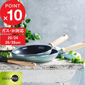 【レビュー特典】 GREENPAN 『 メイフラワー フライパン 20cm/24cm/26cm/28cm 』4サイズ グリーンパン 深め 焦げ付かない 焦げ付き防止 コーティング IH ガス 両用 PFOAフリー アルミ 木製 ウッドハンドル キッチンツール ブルー レトロ おしゃれ かわいい