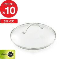 楽天SS開催中｜ GREENPAN 『 ステンレス ガラス蓋 20cm/26cm/28cm 』 3サイズ グリーンパン ふた フライ…