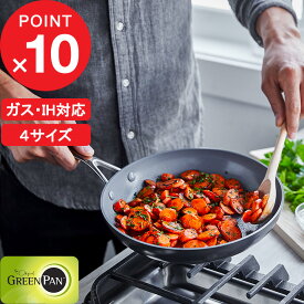 『レビュー投稿で選べる特典』GREENPAN「 ヴェニス プロ フライパン 20cm/24cm/26cm/28cm 」フライパン 安全 焦げ付かない コーティング グリーンパン 20cm 24cm 26cm 28cm 焦げ付き防止 IH ガス 両用 食洗器対応 PFOAフリー キッチンツール 調理器具 おしゃれ