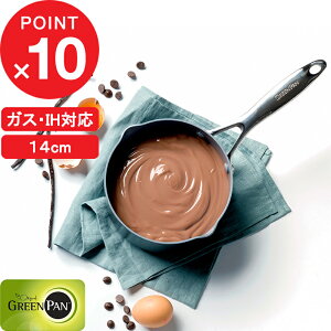 【レビュー特典】 GREENPAN 『 ヴェニス プロ ミルクパン 14cm 』 ミルクパン 14cm 片手鍋 鍋 なべ 安全 焦げ付かない 焦げ付き防止 IH IH対応 ガス 両用 食洗器対応 体 PFOAフリー お弁当 離乳食 キッ
