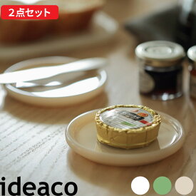 『 MilkGlass plate10 / 2pcs (ミルクガラス プレート10 / 2点セット) 』 ideaco 食器 プレート 器 皿 テーブルウェア ミルクグラス ホウケイ酸ガラス 食洗機 電子レンジ 対応 耐久性 丈夫 欠けにくい 翡翠 ホワイト ジェード ジェイド エクリュ イデアコ