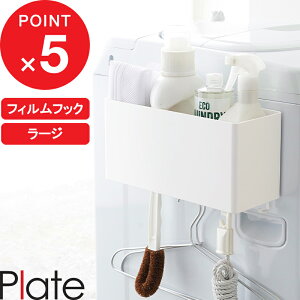 �y���r���[���T�z Plate �w �R����� �t�B�����t�b�N�X�g���[�W�o�X�P�b�g �v���[�g �x ���[�{�b�N�X ���[���b�N �ǖ� �������� �o�X���b�N �L�b�`�����[ �L�b�`�����b�N �� ���[ ���b�N �L�b