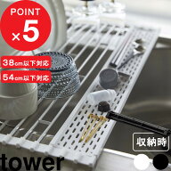 楽天マラソン中｜折り畳める食器用水切り 『 山崎実業 折り畳み水切り タワー シリコーントレー付き S/L …