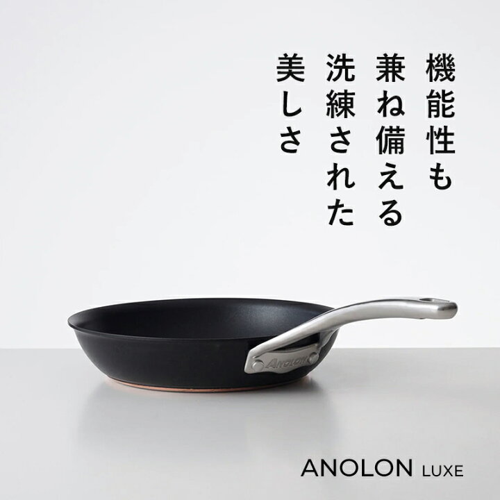 楽天市場】楽天マラソン中｜ MEYER 『 アナロン ルクス フライパン 