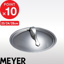 【レビュー特典】 MEYER 『 アナロン ルクス ステンレスリッド 20cm 24cm 28cm 』 マイヤー AC3-SF20 AC3-SF24 AC3-SF…
