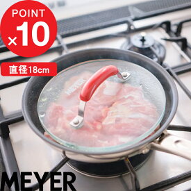 【レビュー特典】 MEYER 『 フライパンプレス 』 マイヤー PM-GP18RD キッチンツール 調理器具 丸型 ラウンド 円形 強化ガラス 肉 チキン ステーキ 焼き魚 ホットサンド 焼き目 押し焼き グリルプレス ミートプレス ベーコンプレス 赤 おしゃれ 時短 落し蓋