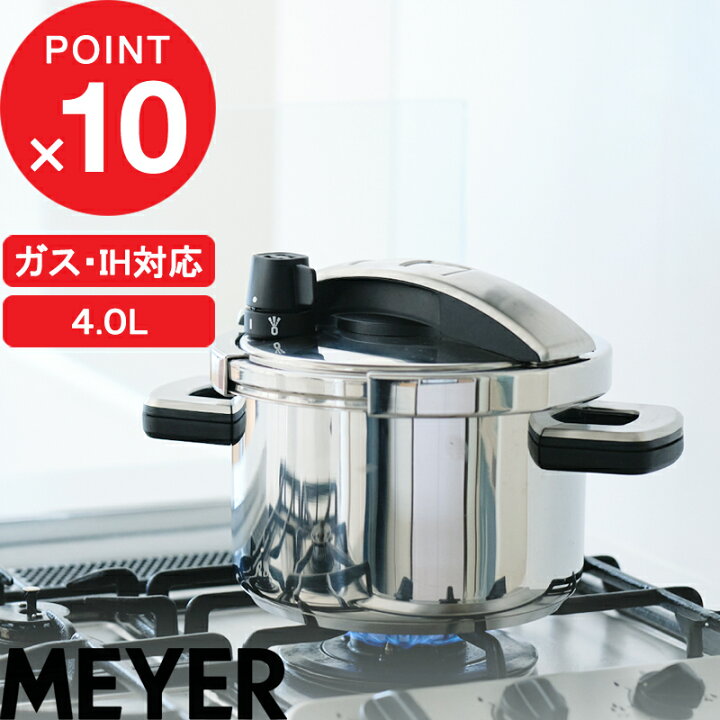 楽天市場】【レビュー特典】 MEYER 『 ハイプレッシャークッカー 4.0L  