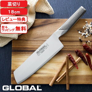 yr[Tz O[o w ؐ؂ 18cm G-5 x GLOBAL nn18cm n Ep ؐ؂ ؐؕ  iCt ̌^   Lb` I[ XeX  lC G-5 gc