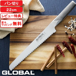 yV}\b O[o w p؂ 22cm G-9 x GLOBAL nn22cm gn Ep p؂ ubhiCt iCt ̌^ Hp Lb` I[ XeX  lC G-9 g