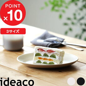 『 イデアコ Showa Grill S/M/L (ショウワグリル S/M/L) 』 ideaco 17cm 23cm 30cm 楕円 皿 オーバルプレート 食器 割れにくい 欠けにくい 丈夫 竹 バンブーメラミン 昭和 レトロ カフェ ケーキ おしゃれ シンプル 食洗機対応 ココナッツホワイト クロ 白 黒