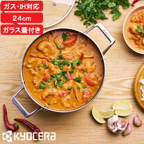 楽天市場】セラブリッド® 調理なべ しみこみシェフ cnd－24－brdの通販