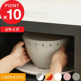 楽天マラソン中｜ LIBERALISTA 『 ボール・コランダーセット S 』 日本製 調理器具 リベラリスタ ボウル ザル ざる フタ付 蓋 レッド ホワイト 水切り 加熱 保存 防菌 防汚 コンパクト キッチン 耐熱 電子レンジOK 食洗機対応 リス ボルコラ