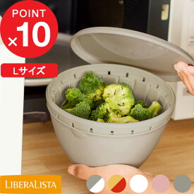 楽天マラソン中｜ LIBERALISTA 『 ボール・コランダーセット L 』 日本製 調理器具 リベラリスタ ボウル ザル ざる フタ付 蓋 レッド ホワイト 水切り 加熱 保存 防菌 防汚 深型 キッチン 耐熱 電子レンジOK 食洗機対応 リス ボルコラ