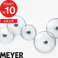 【レビュー特典】 MEYER 『 ガラスリッド 20cm 24cm 26cm 28cm 』 マイヤー MN-GF20 MN-GF24 MN-GF26 MN-…