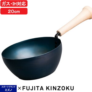 【レビュー特典】 藤田金属 『 スウィングパン ミニ中華鍋 』 SWING PAN 中華鍋IH対応 ガス火 直火 ミニ コンパクト 小さめ フライパン 鉄フライパン 鍋 鉄鍋 片手鍋 中華 ミズノ 野球 バット 焦
