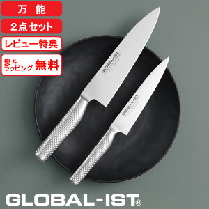 yV}\b O[oCXg  w \2_Zbg IST-A01 x GLOBAL-IST \19cm ^15cm Ep n I[ XeX Zbg SET \ O yeBiCt  