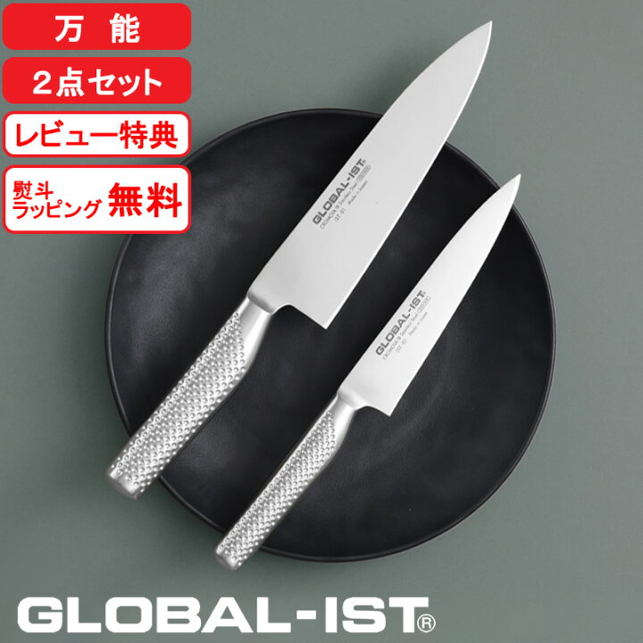 楽天市場】『レビュー投稿で特典付き』グローバルイスト 包丁「 万能2  