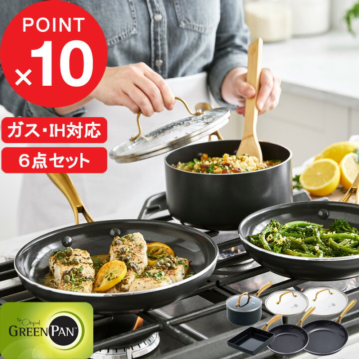 楽天市場】『レビュー投稿で選べる特典』 GREENPAN 