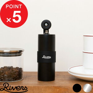 yV}\b RIVERS w COFFEE GRINDER GRIT2 R[q[OC_[ Obg2 x o[Y hbvR[q[ R[q[~ ҂ nh~ 蓮 ^ y RpNg { Z~bNn 