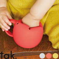 【レビュー特典】 タック tak. 『 キッズディッシュ スナッキー 』 ベビー食器 容器 こぼれにくい 日本製…