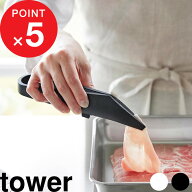 『 山崎実業 シリコーンミニトング タワー 』 tower トング シリコン YAMAZAKI 食洗機対応 卓上 盛り付け…