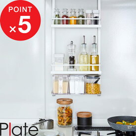 楽天SS開催中｜ Plate 『 山崎実業 伸縮 レンジフード調味料ラック プレート 3段 』 調味料ラック 収納棚 ラック レンジフード コンロ前 大容量 スパイスボトル 調味料ストッカー キャニスター 公式 ホワイト 白 4838 YAMAZAKI