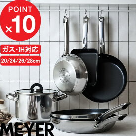 【レビュー特典】 MEYER 『 スターシェフ4 フライパン 20cm 24cm 26cm 28cm 』 マイヤー MSC4-P20 MSC4-P24 MSC4-P26 MSC4-P28 フッ素樹脂加工 こびりつきにくい ステンレスハンドル アルミニウム 直火 IH対応 ガス対応 PFOAフリー シルバー おしゃれ