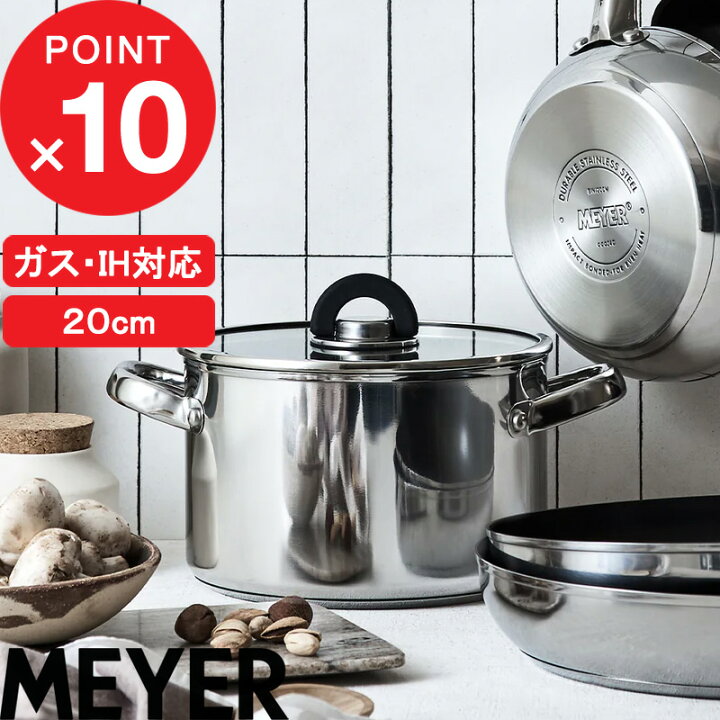 楽天市場】【レビュー特典】 MEYER 『 スターシェフ4 両手鍋 20cm 