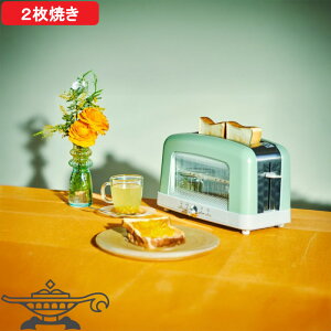 【レビュー特典】 Alladin アラジン 「 グラファイト ポップアップトースター 」AEP-G12AG ポップアップトースター トースター オーブントースター グラファイト アラジントースター 2枚焼き 高