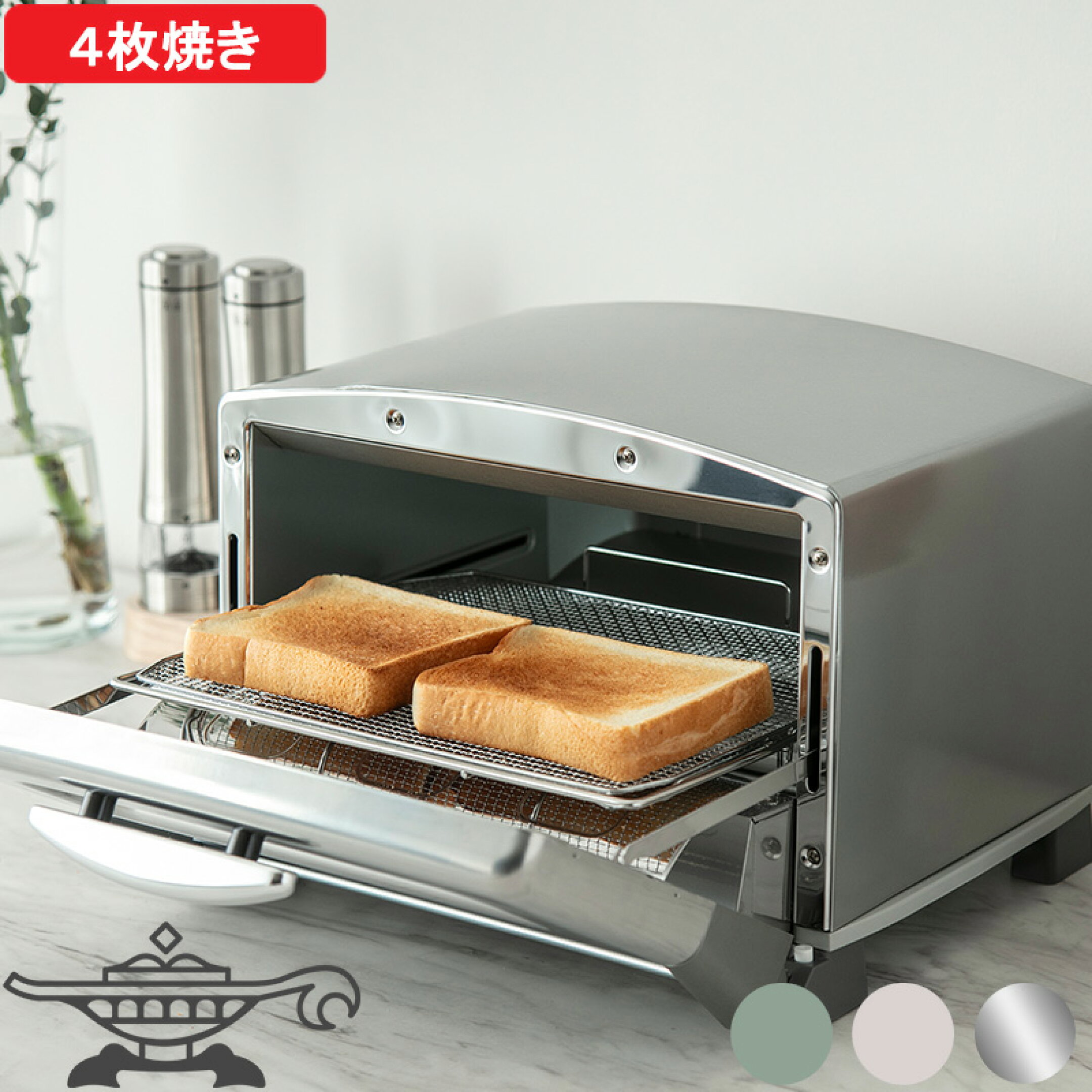 Alladin アラジン 『 グラファイト グリル＆トースター 4枚焼き 』 AGT-G13B 発熱0.2秒 トースター オーブントースター 4枚焼き 4枚 アラジントースター グラファイト グリーン ホワイト シルバー キッチン 家電 15分 パン