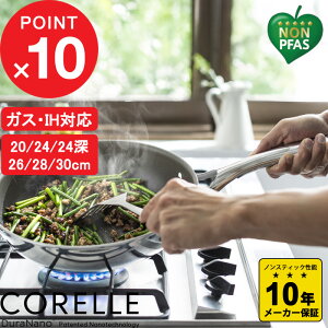 T2tI CORELLE w R[ tCp 20cm 24cm 24cm[^ 26cm 28cm 30cm x łtɂ tCp [^EHbNp  KX  IH Ή Ή H@Ή 10Nۏ  DuraNano X