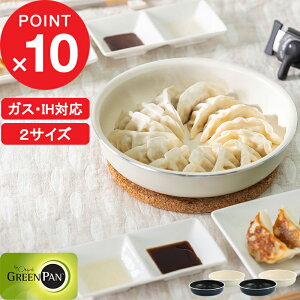 }\4{b GREENPAN w NbNVFt tCp 20cm/26cm x 2TCY O[p 肪 E [ ȃXy[X d˂ łtȂ Z IH KX Ή Lb` y y