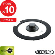 楽天SS開催中｜ GREENPAN 『 クリックシェフ ガラス蓋 16cm/20cm/26cm 』 ガラス蓋 鍋蓋 16cm 20cm 26cm …