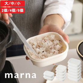 マラソン4倍日｜ マーナ 『 極 冷凍ごはん容器 大 / 中 / 小 各セット 』 冷凍ご飯容器 食洗機対応 2個 4個 6個 ホワイト 電子レンジ可 保存容器 冷凍保存 冷凍 冷凍ご飯 お米 米 ごはん キッチン用品 K784 K748 K811 ホワイト 極シリーズ 公式 marna