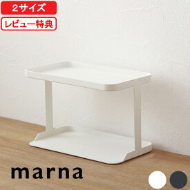 楽天マラソン中｜ 『 マーナ 調味料ラック 』 『 マーナ 調味料ラック ワイド 』 ラック 2段 スチール キッチン整理用品 収納ラック ホワイト ブラック 専用ラック 調味料ポット 調味料ポット専用ラック 調味料ケース 保存容器 シンプル K749 K774 marna ギフト プレゼント