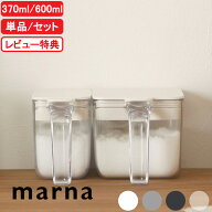 【レビュー特典】 『 マーナ 調味料ポット 』 『 マーナ 調味料ポット ワイド 』 キャニスター 調味料ケ…