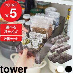 yr[Tz TCYIׂ w ①ɒ[P[X ^[ d؂t 2Zbg x tower ① [g[ ①ɓ [ g[ STCY LTCY ①Ɏ[ o Lb`  