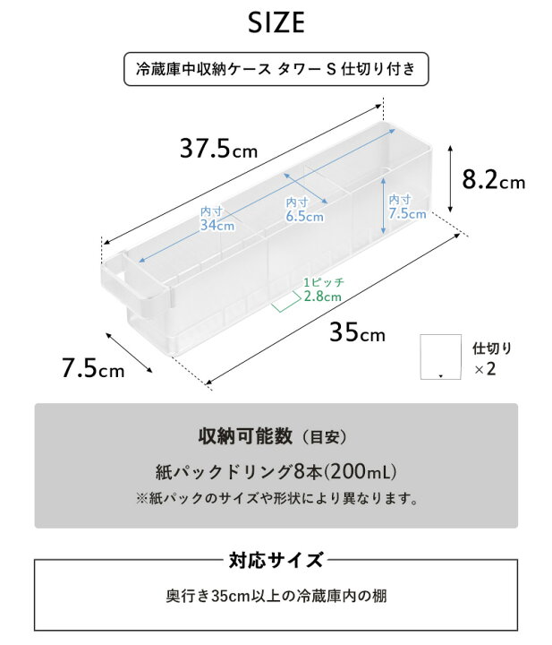 楽天市場】サイズが選べる 『 山崎実業 冷蔵庫中収納ケース タワー 