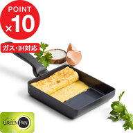 【レビュー特典】 GREENPAN『 グリーンパン トリノ エッグパン 』卵焼き器 フライパン 安全 焦げ付かない…