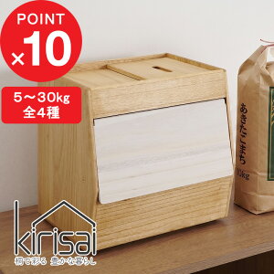 ���T�t�I kirisai�w �L���T�C �˂̂��ߟC 5kg 10kg 20kg 30kg �x�Ăт� ���C�X�X�g�b�J�[ �ꍇ���t �O�J�� �t���b�v�� ���� ���[ �ۑ��e�� �h�� ���� �R�� �y�� �y�� ���{�� �E�l ���� ��� �L�b�`