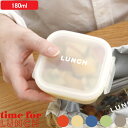 YELLOW STUDIO『 イエロースタジオ time for LUNCH マルチケース 180ml 』タイムフォーランチ フードコンテナー フル…
