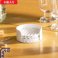 『 山崎実業 ウェーブ セラミックコースターセット アプト 』 APTO コースター6枚入り 陶器 波型 波形 専…