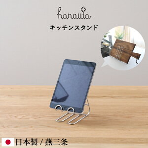 w Lb`X^h SR x Vo[ hanauta niE^ XeX Xe  ܂Ȕ ܂Ȃ JbeBO{[h ipad ^ubg X}z [ X^h ܂Ȕ ֗ Vv 2WAY 